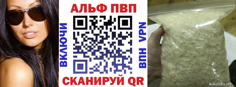 Alpha PVP кристаллы  дарк нет формула  Сунжа  как найти наркотики 