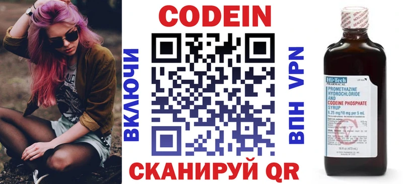 цены наркотик  Сунжа  Codein напиток Lean (лин) 