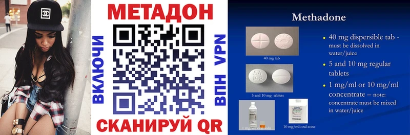 МЕТАДОН methadone  Сунжа 